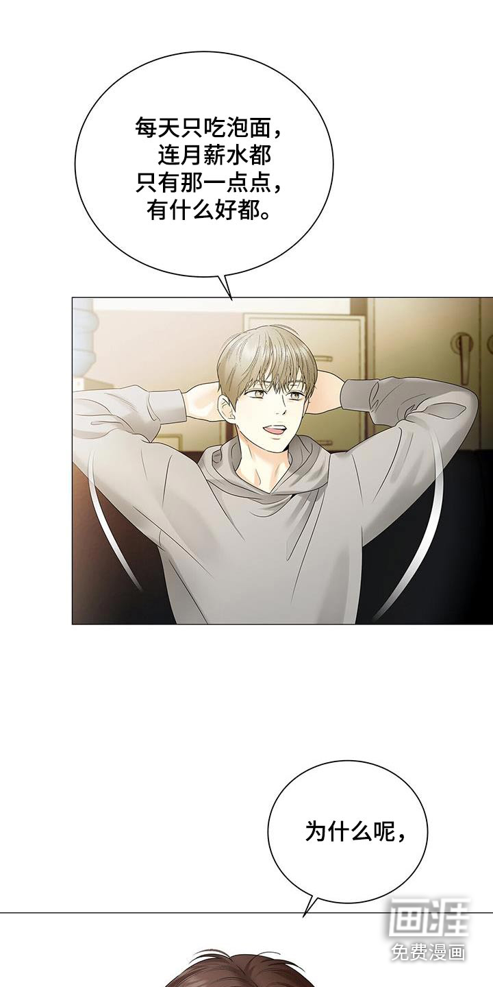 极凶追查 第34话 第23页