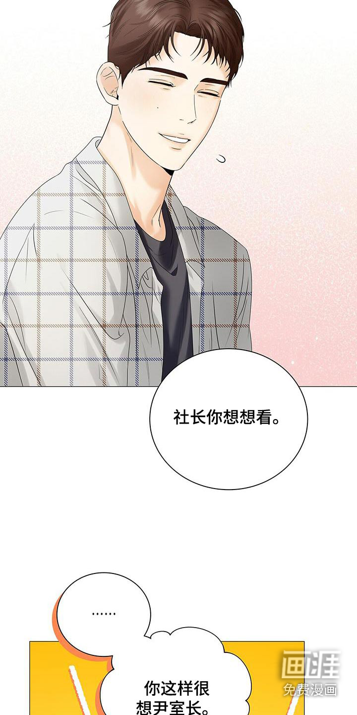 极凶追查 第34话 第24页