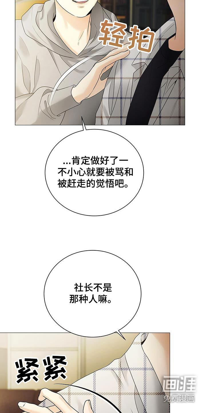 极凶追查 第34话 第26页