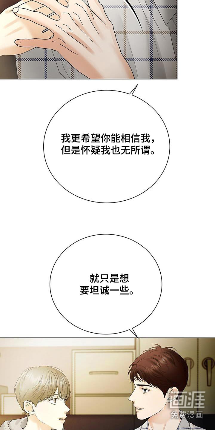 极凶追查 第34话 第27页