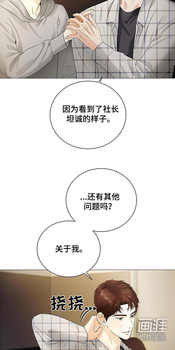 极凶追查 第34话 第28页