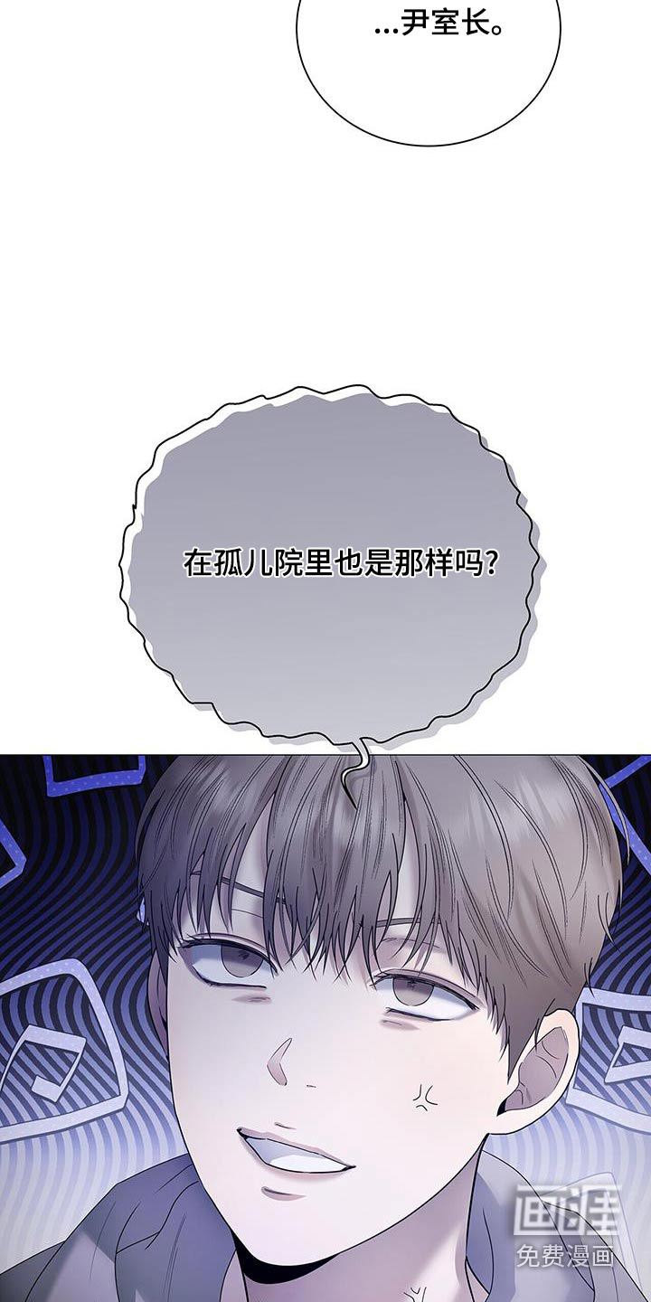 极凶追查 第35话 第1页