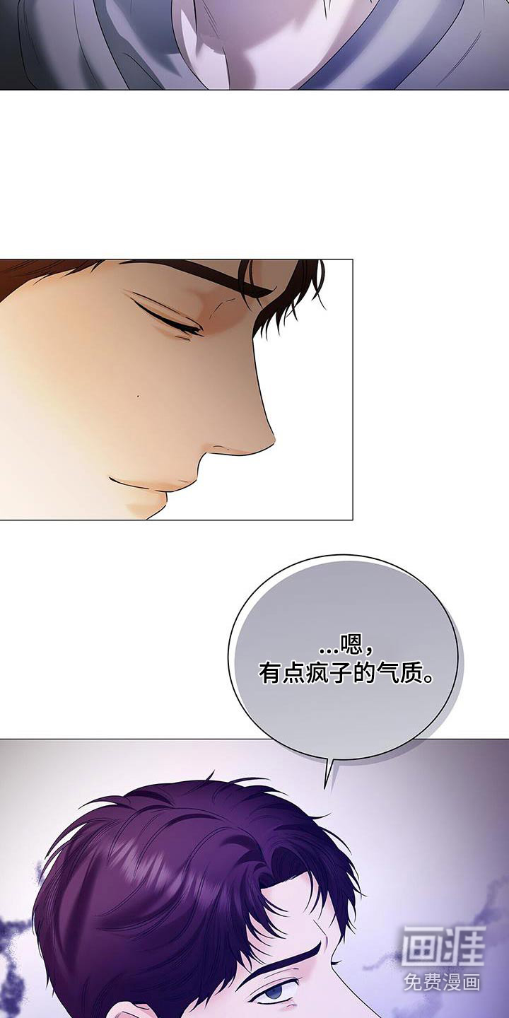 极凶追查 第35话 第2页