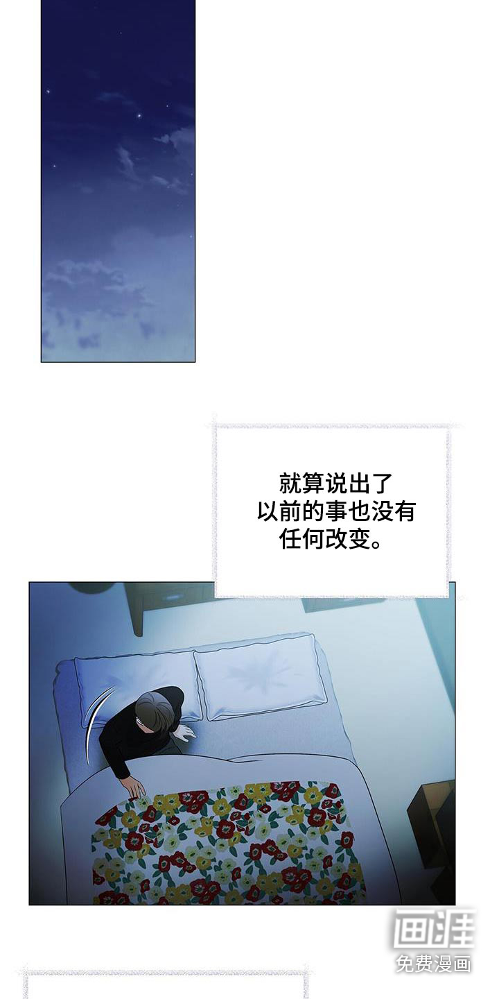 极凶追查 第35话 第4页