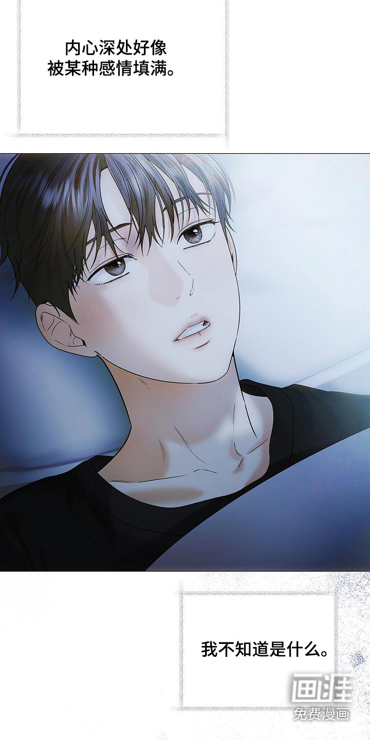 极凶追查 第35话 第5页