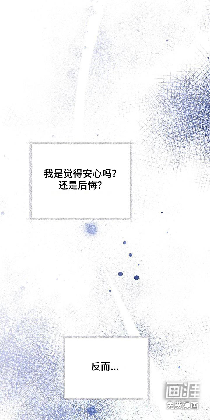 极凶追查 第35话 第6页