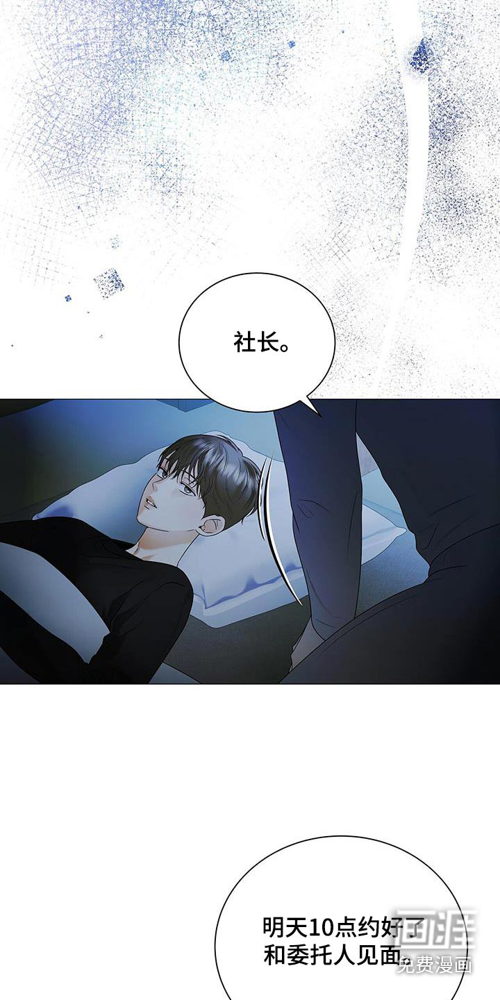 极凶追查 第35话 第7页