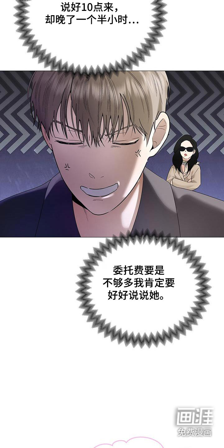 极凶追查 第35话 第13页