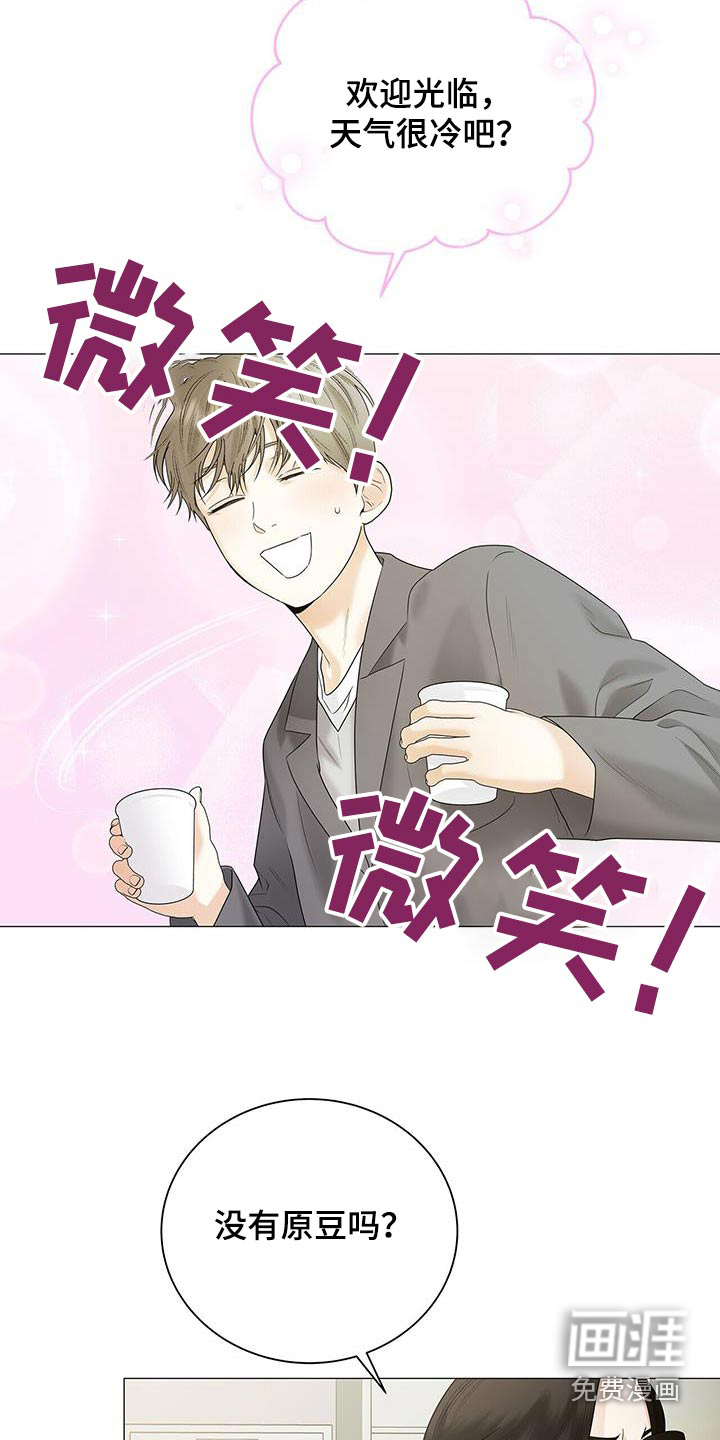 极凶追查 第35话 第14页