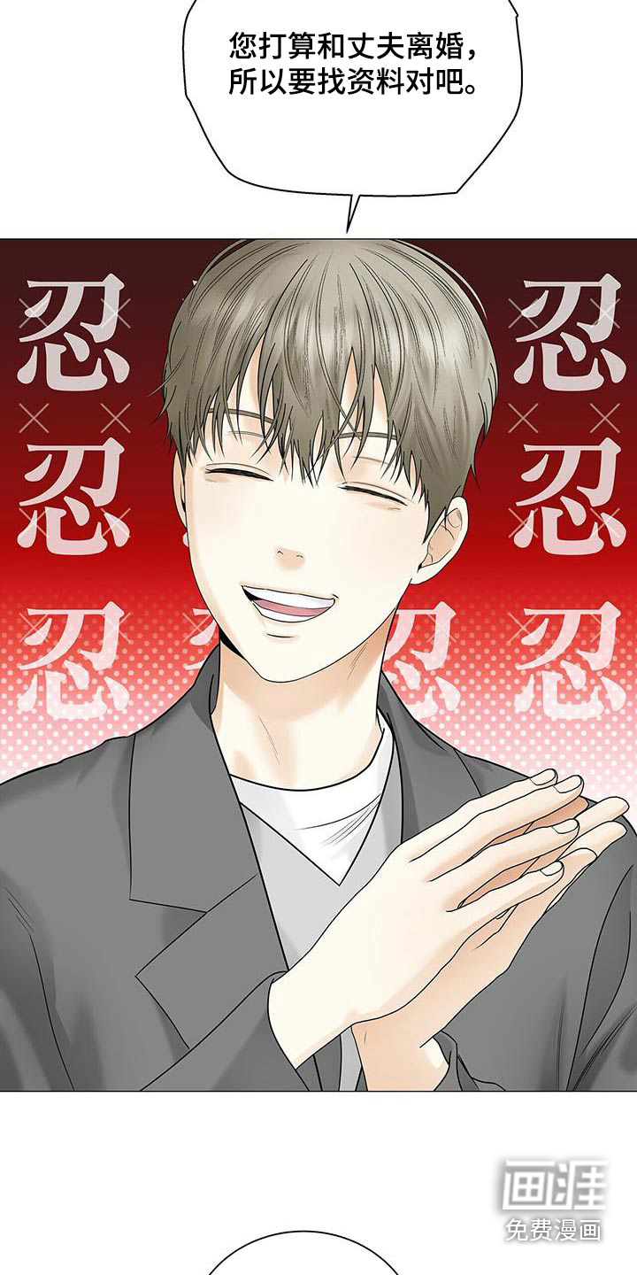 极凶追查 第35话 第17页