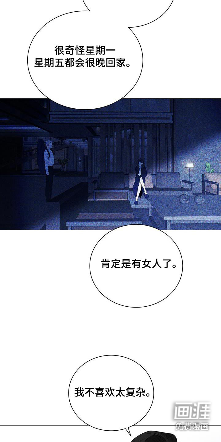 极凶追查 第35话 第22页