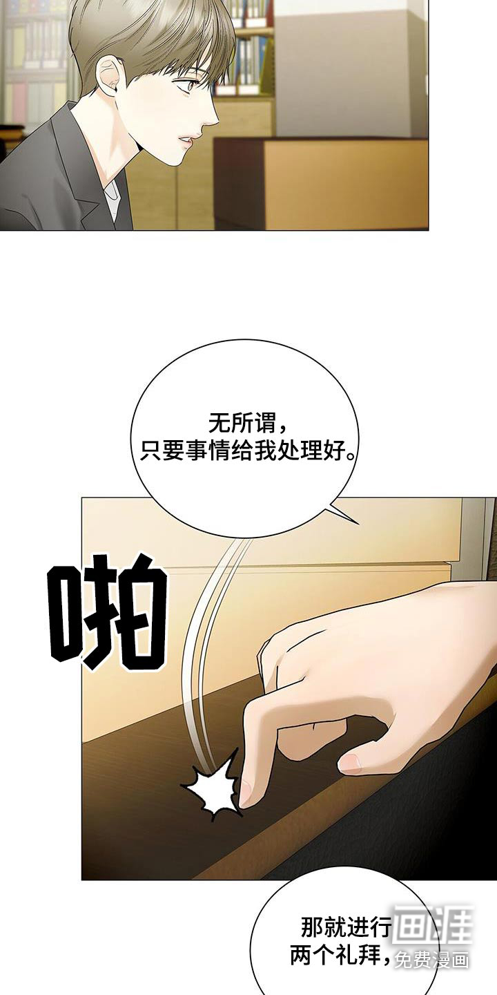 极凶追查 第35话 第24页