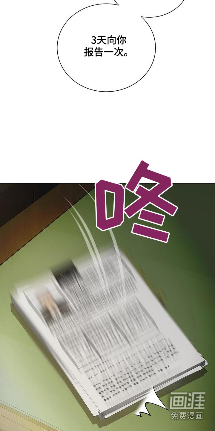 极凶追查 第35话 第25页