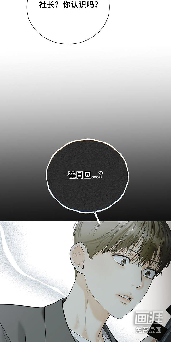 极凶追查 第35话 第28页