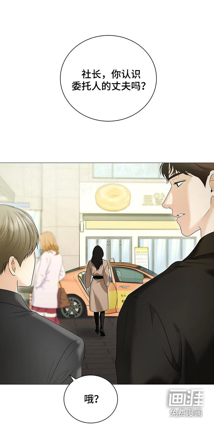 极凶追查 第36话 第0页