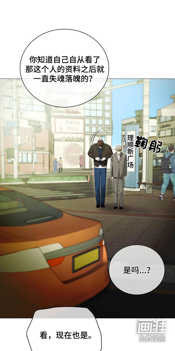 极凶追查 第36话 第1页