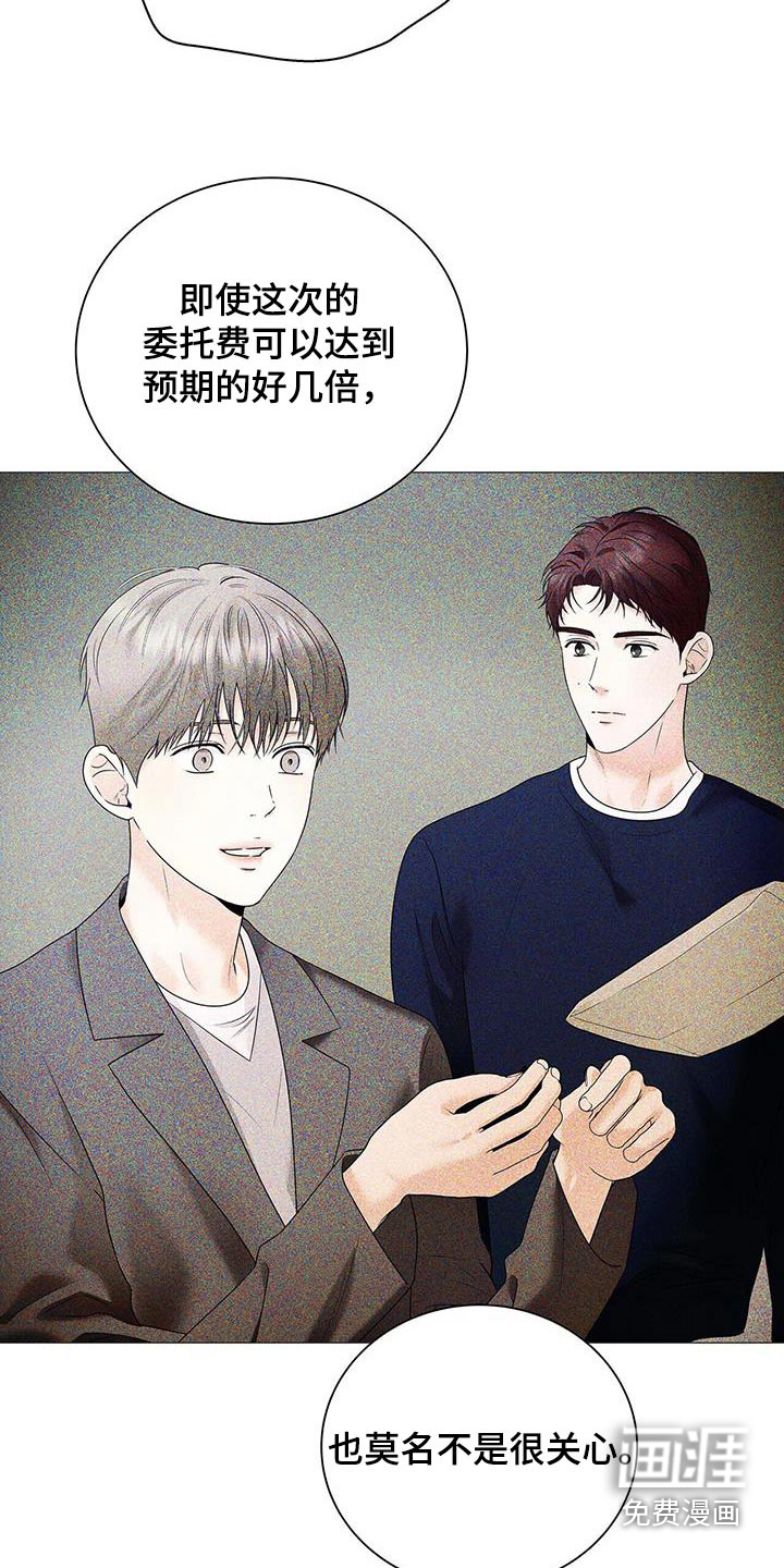 极凶追查 第36话 第2页