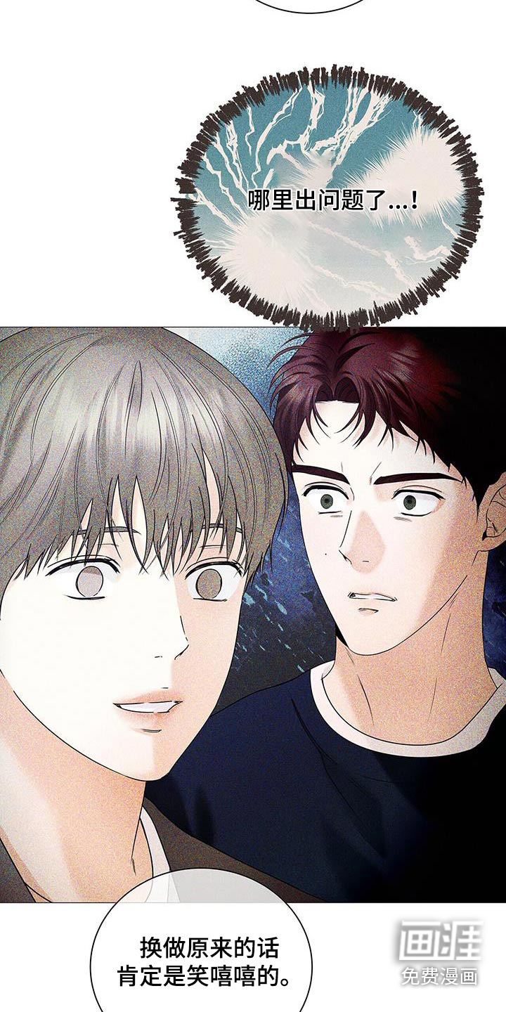 极凶追查 第36话 第3页