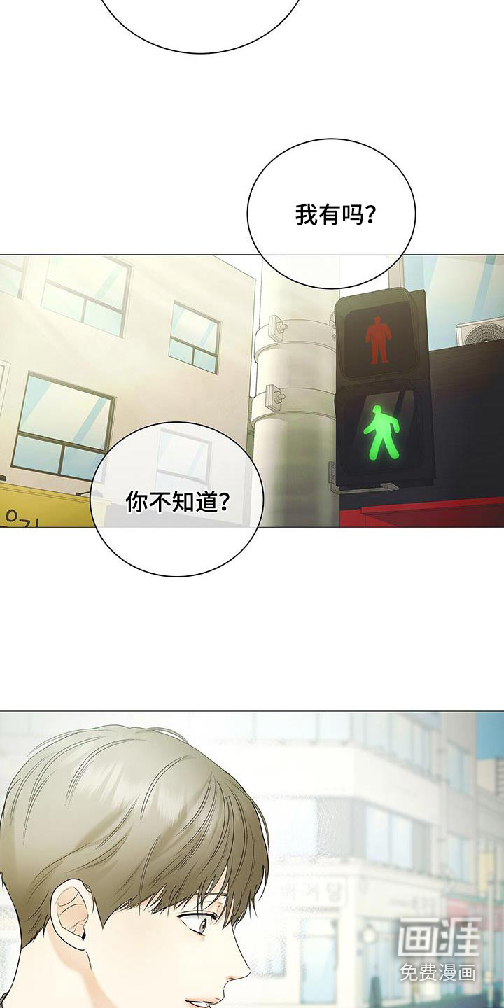 极凶追查 第36话 第4页