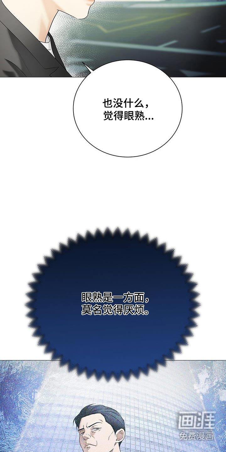 极凶追查 第36话 第5页