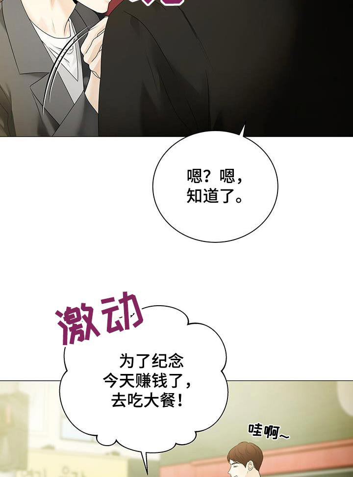 极凶追查 第36话 第9页