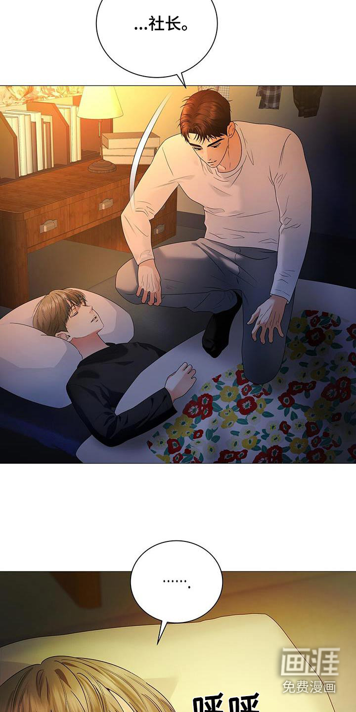 极凶追查 第36话 第12页