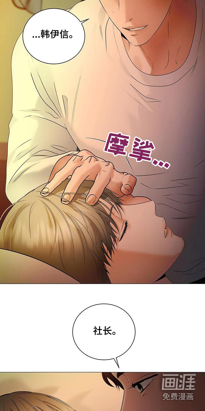 极凶追查 第36话 第14页