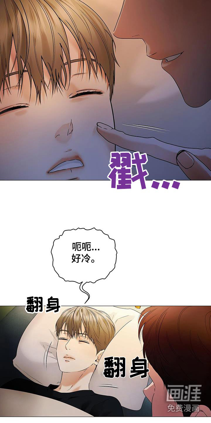 极凶追查 第36话 第15页