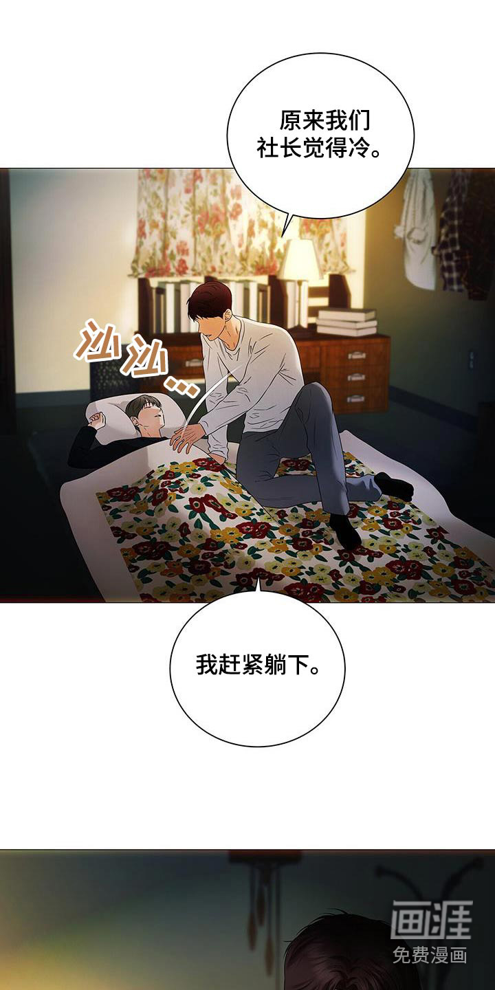 极凶追查 第36话 第16页