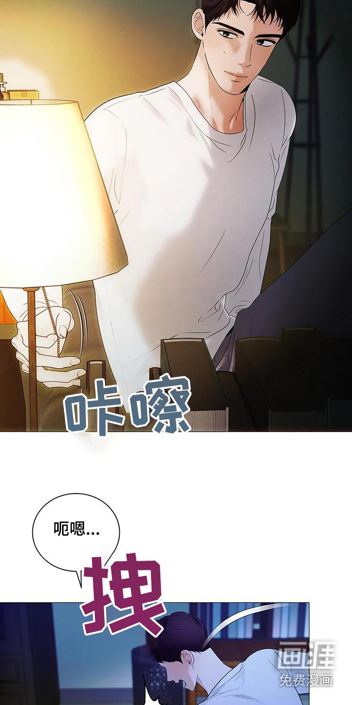 极凶追查 第36话 第17页