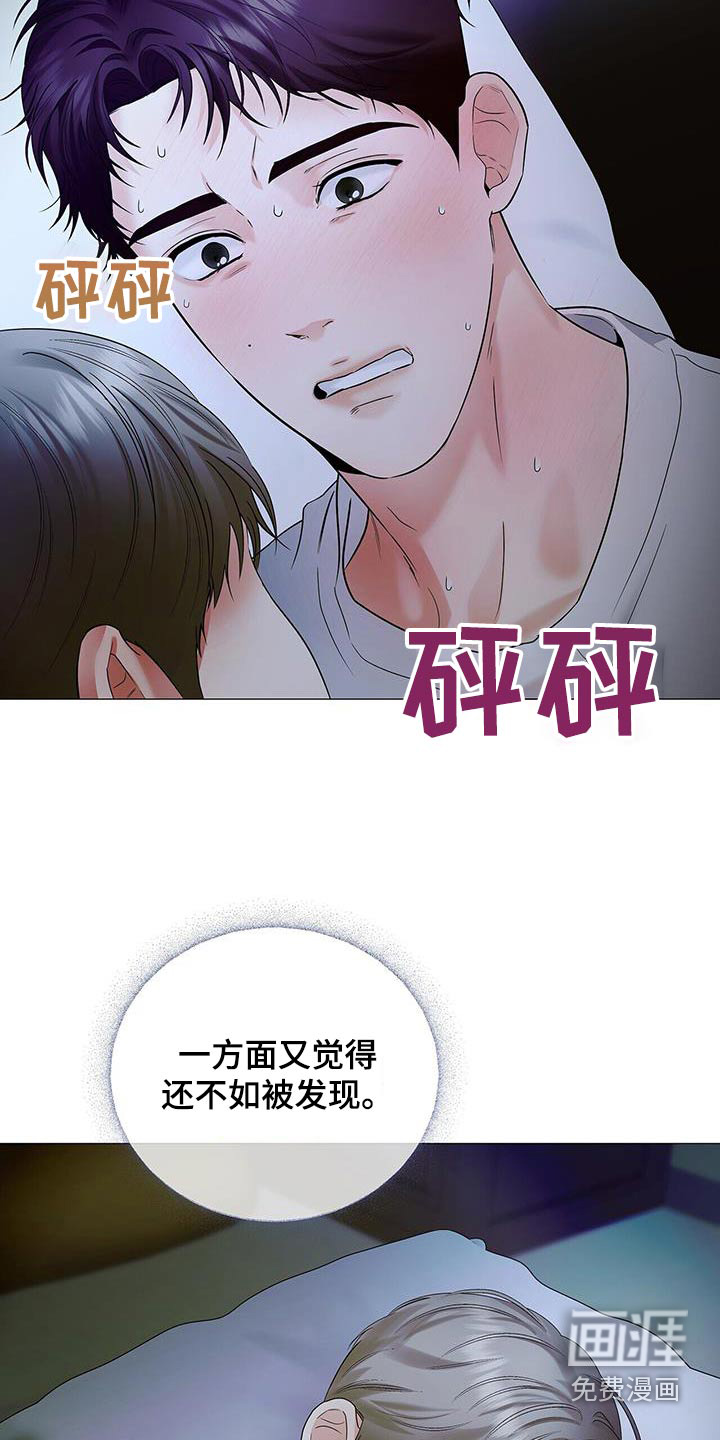 极凶追查 第36话 第20页