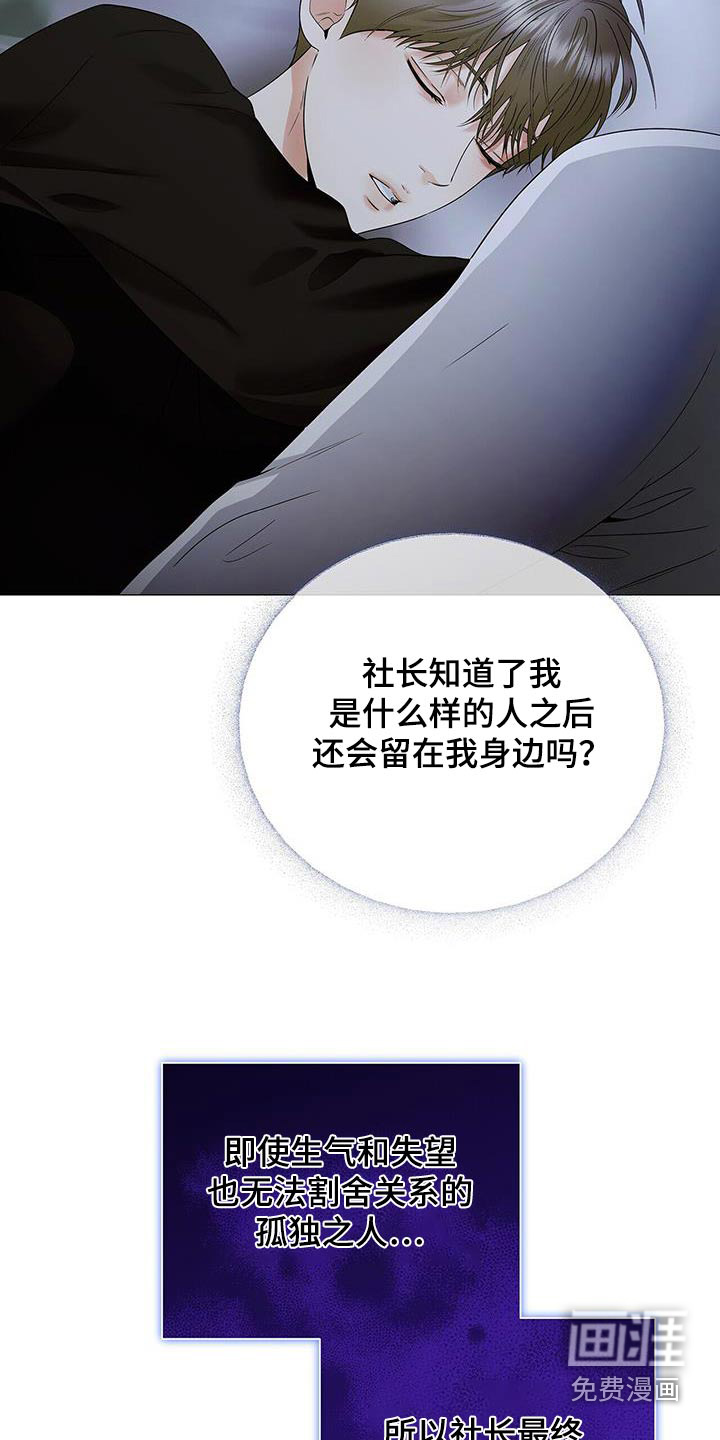 极凶追查 第36话 第21页