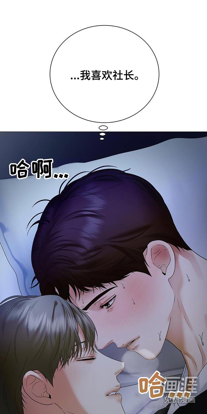 极凶追查 第37话 第2页