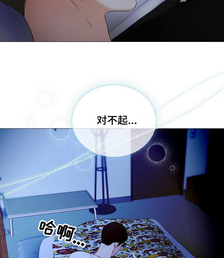 极凶追查 第37话 第3页