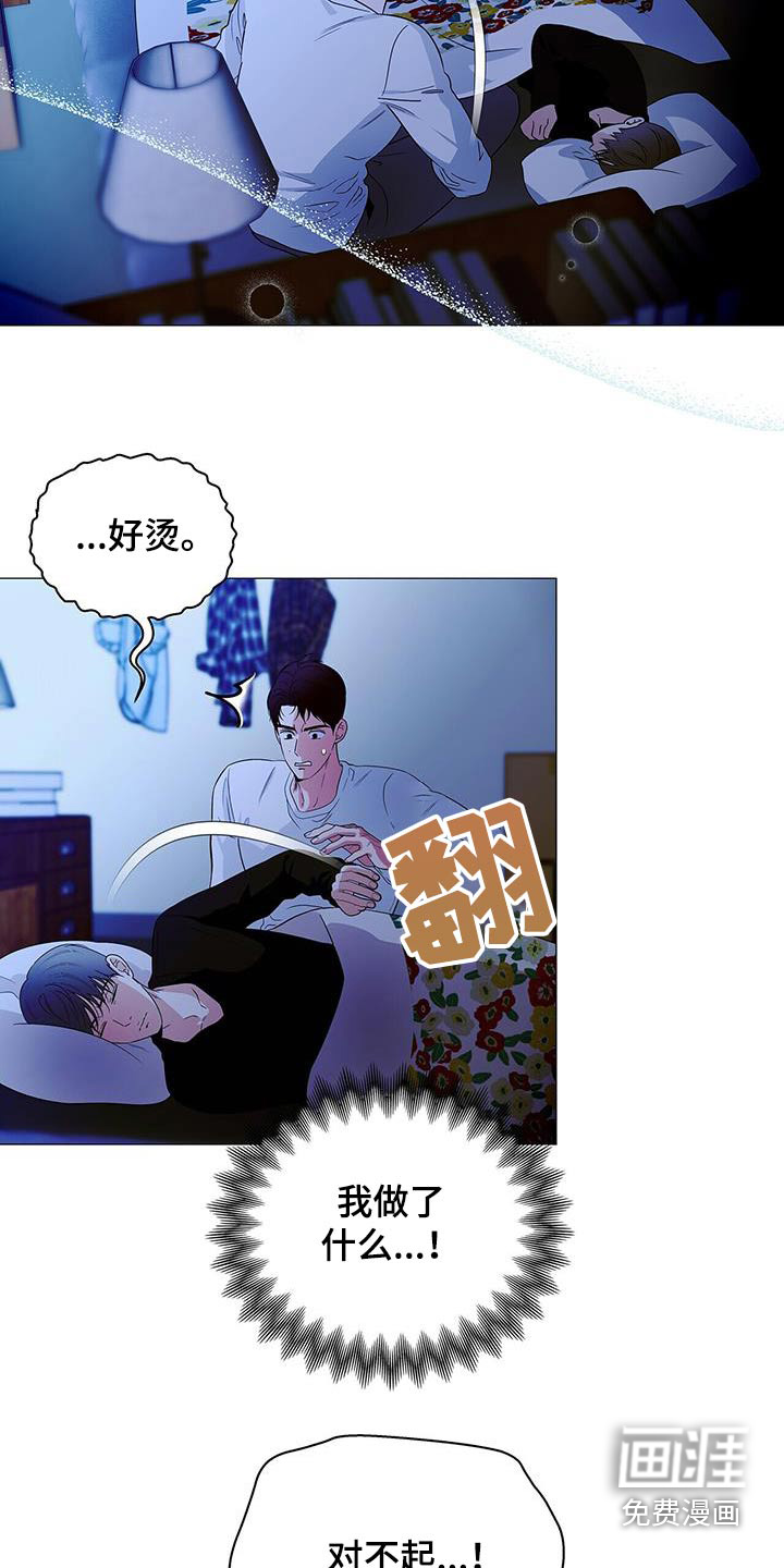 极凶追查 第37话 第4页