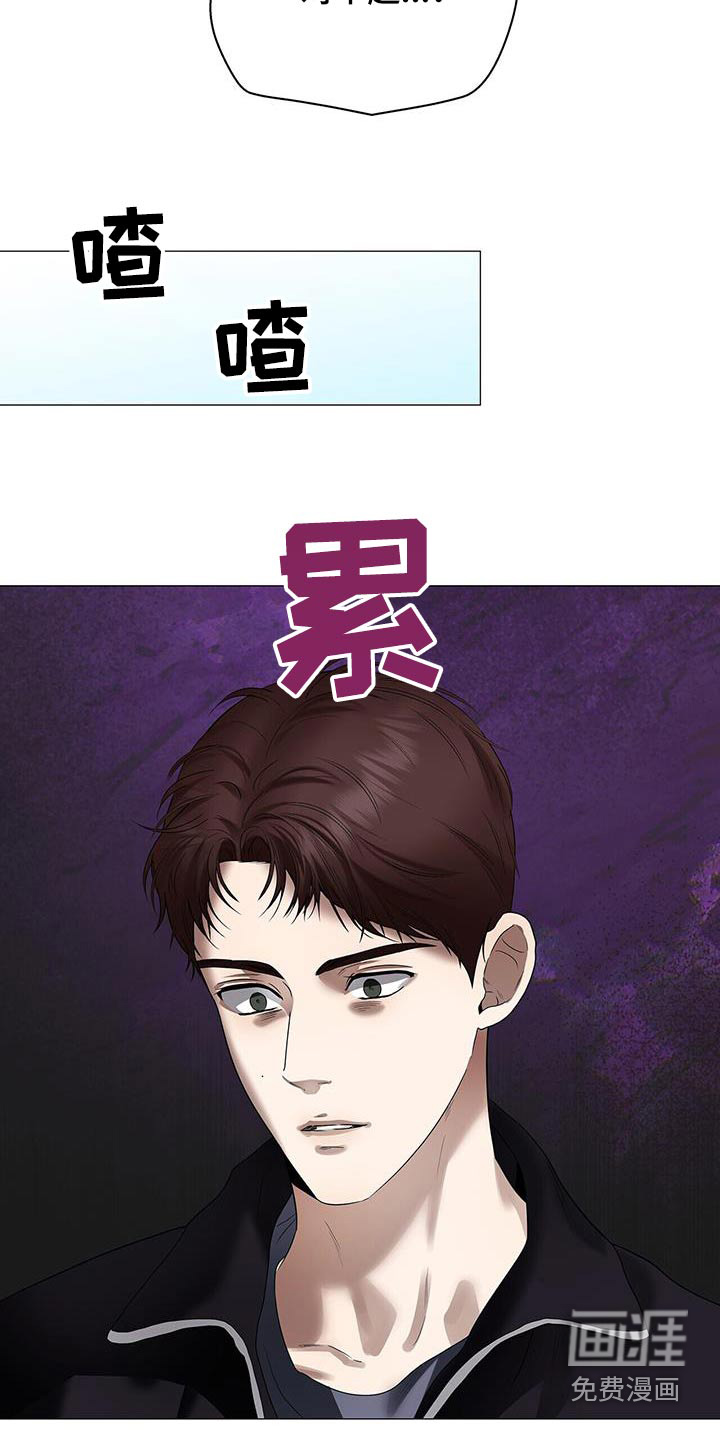 极凶追查 第37话 第5页