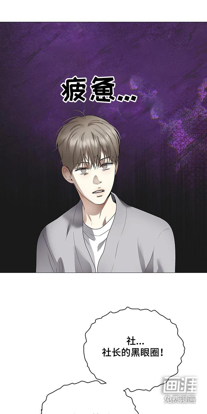 极凶追查 第37话 第6页