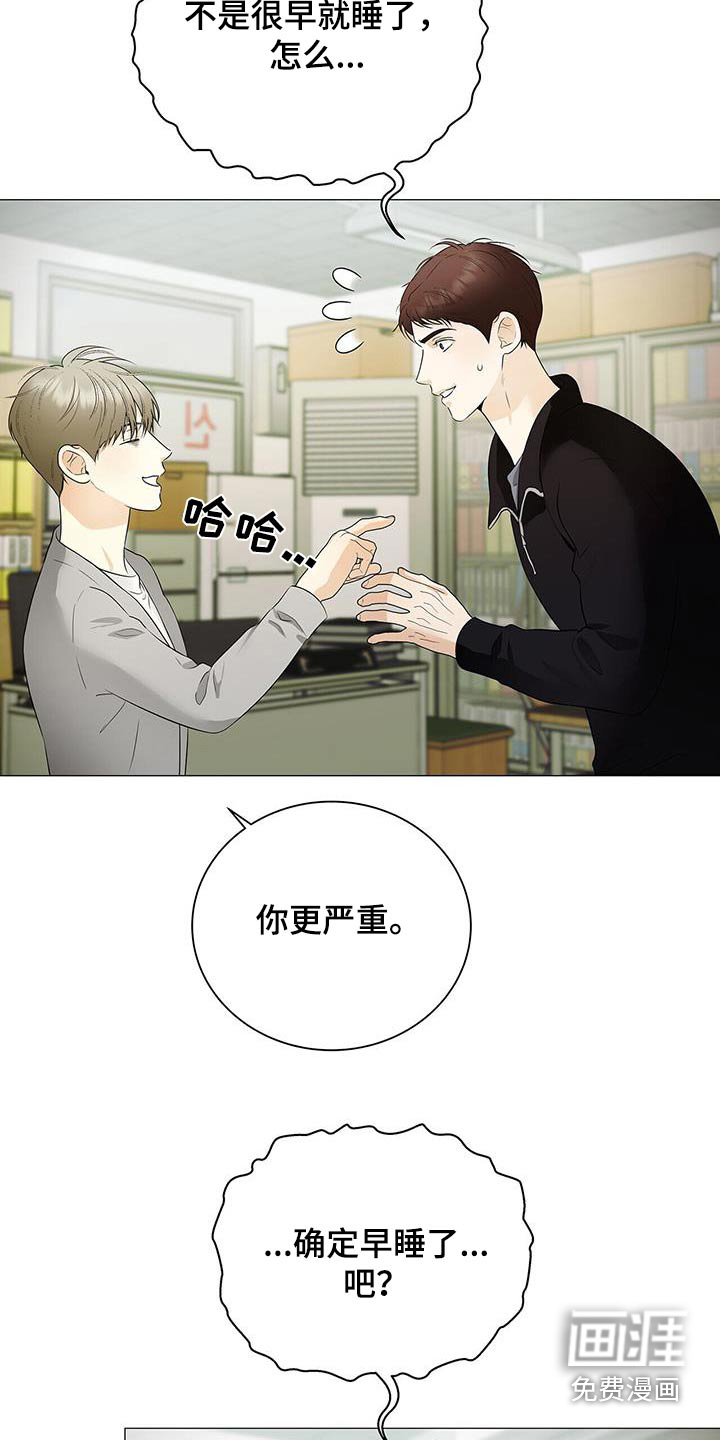 极凶追查 第37话 第7页