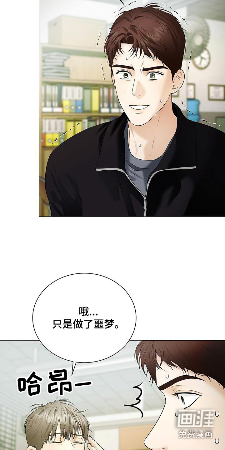 极凶追查 第37话 第8页