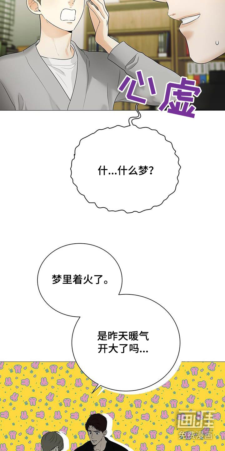 极凶追查 第37话 第9页