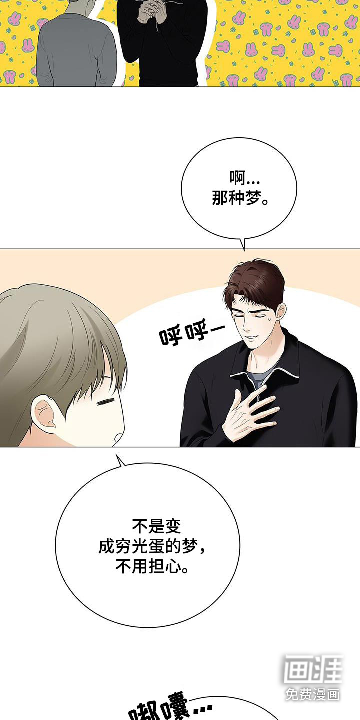 极凶追查 第37话 第10页