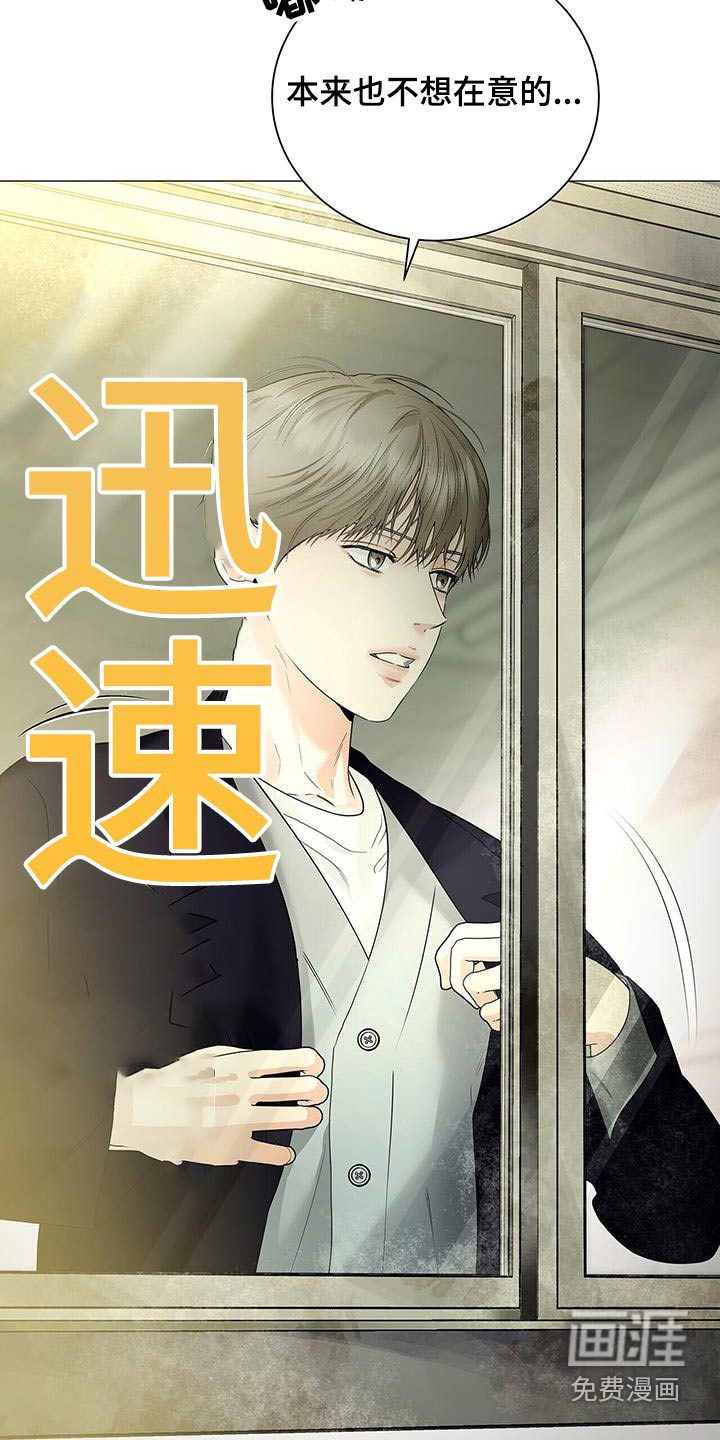 极凶追查 第37话 第11页