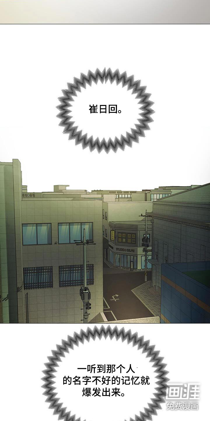 极凶追查 第37话 第12页