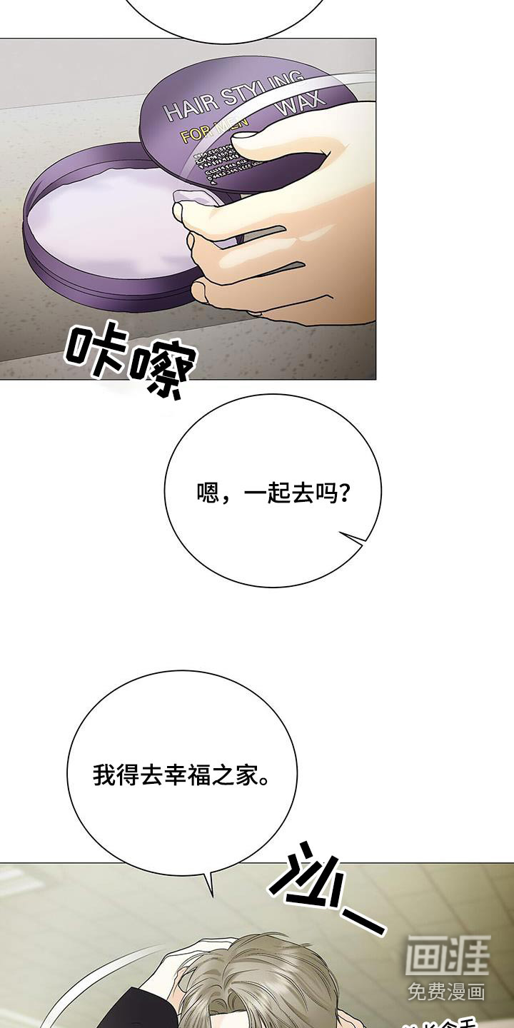 极凶追查 第37话 第14页