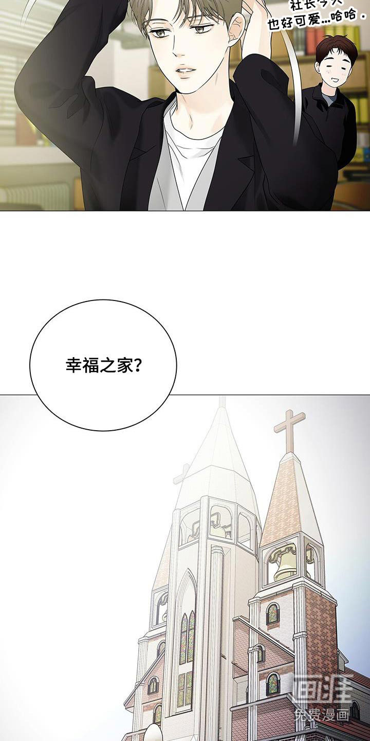 极凶追查 第37话 第15页