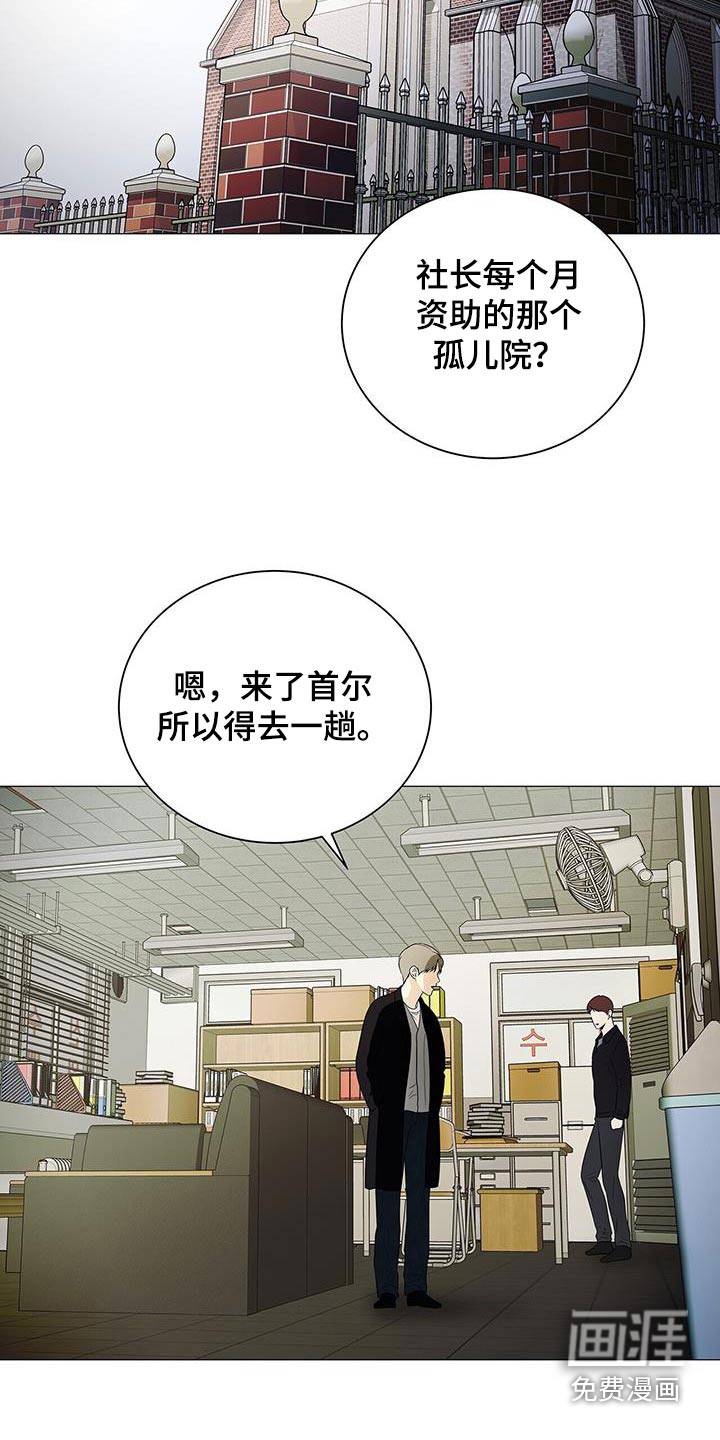 极凶追查 第37话 第16页