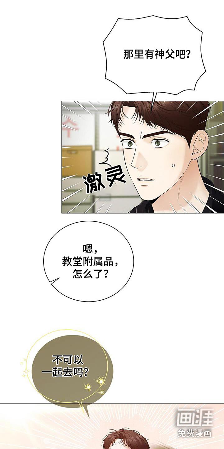 极凶追查 第37话 第17页