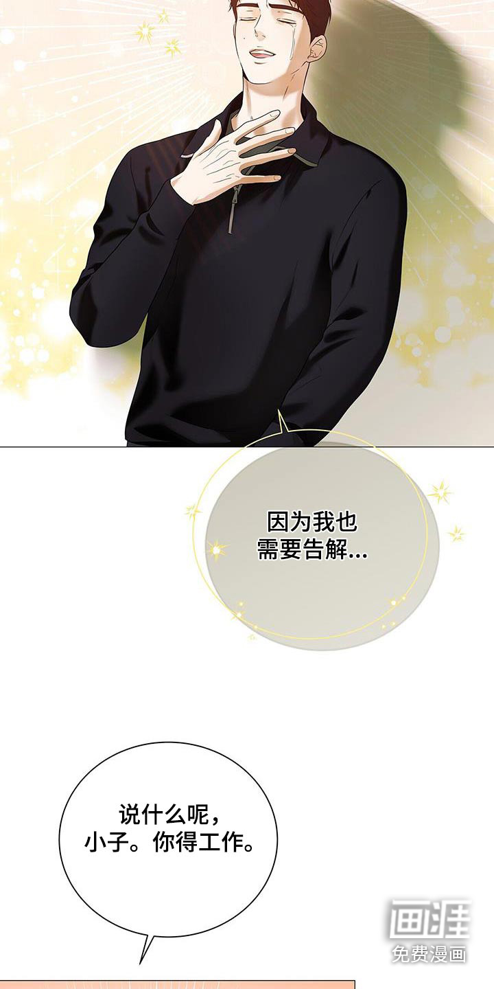 极凶追查 第37话 第18页