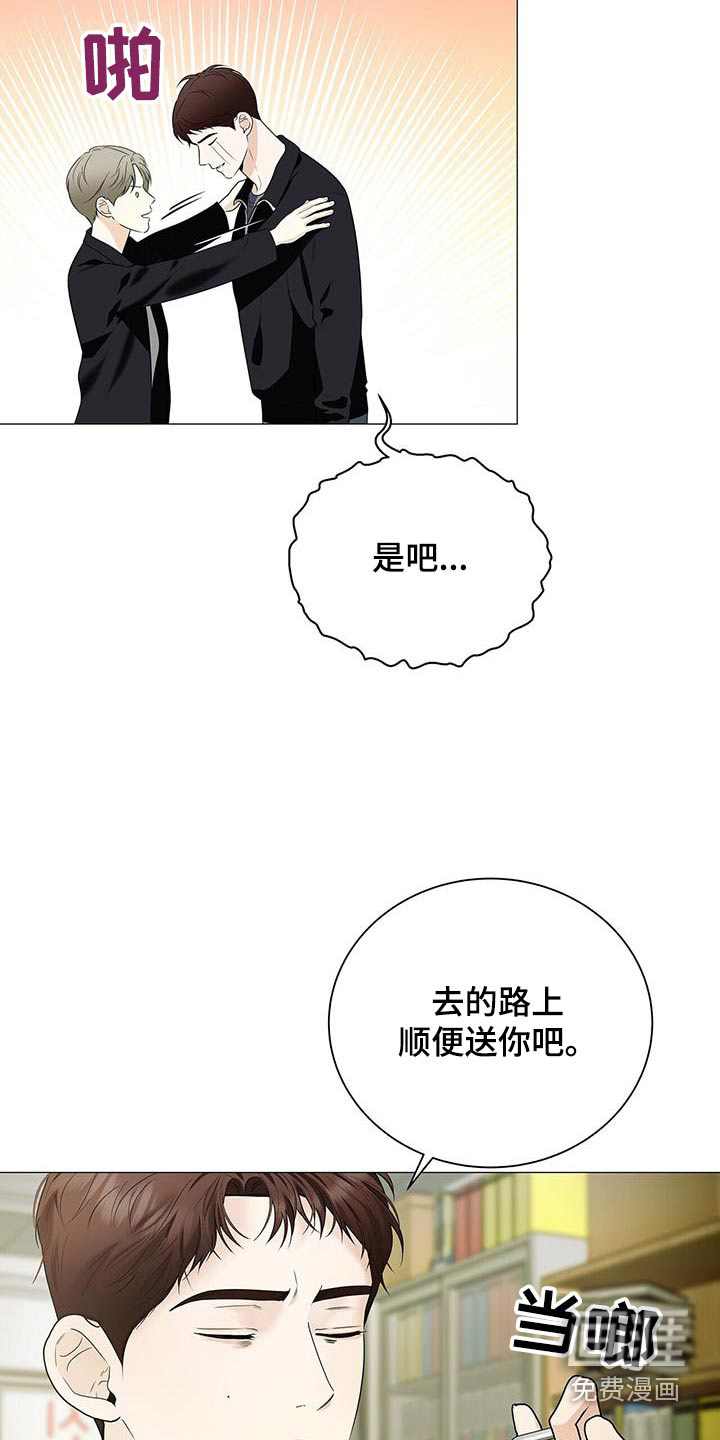 极凶追查 第37话 第19页