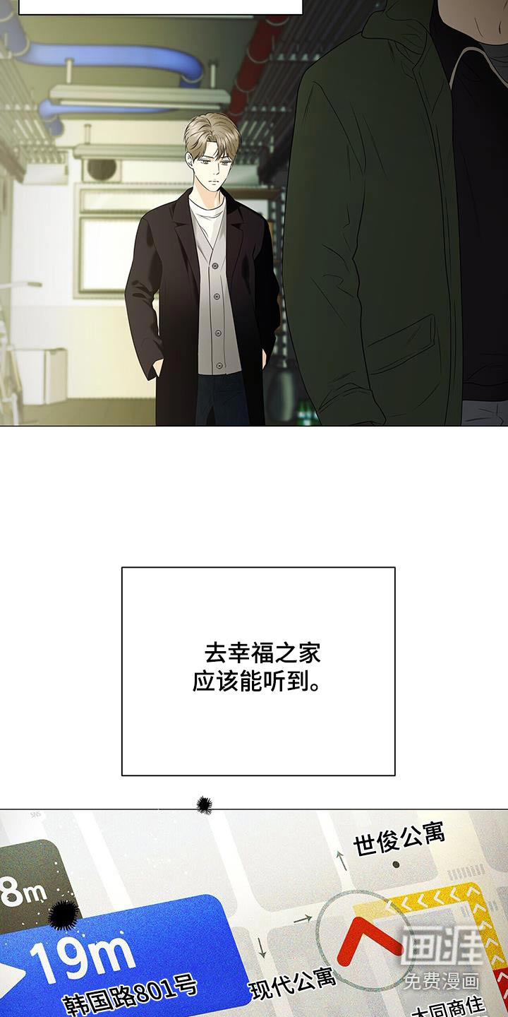 极凶追查 第37话 第21页
